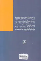 قدم اول - افلاطون